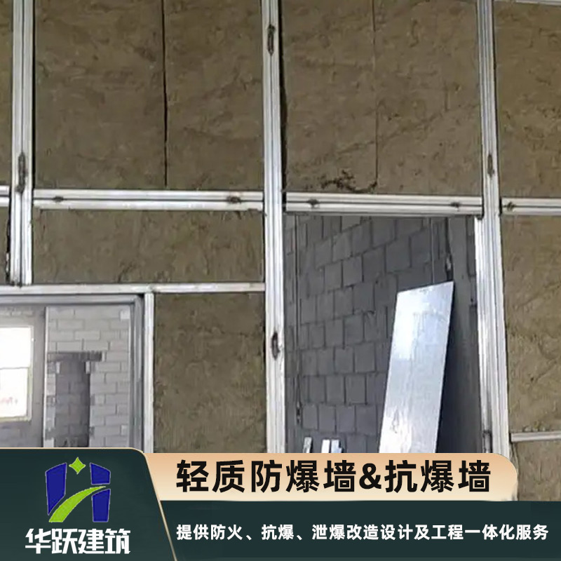 德州防爆墻泄壓墻優(yōu)點(diǎn)有哪些